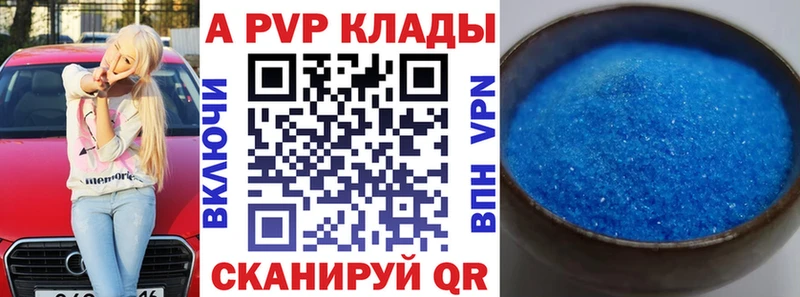А ПВП крисы CK Вязьма