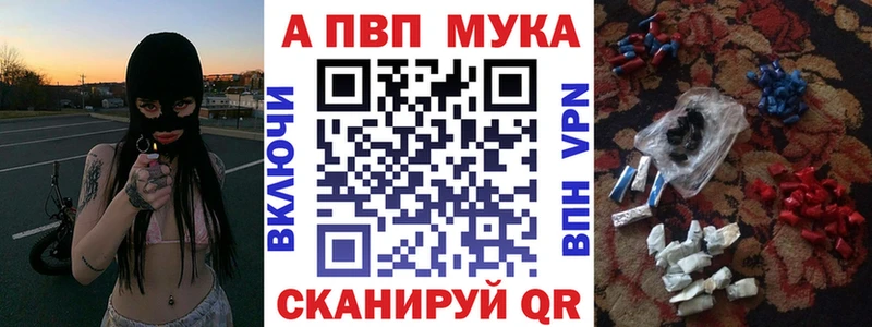 Купить закладки Вязьма Alfa_PVP СК
