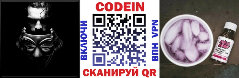 Купить  Вязьма  Codein Purple Drank 
