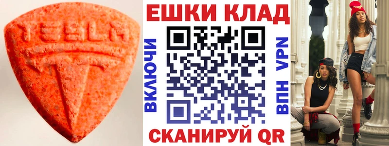ЭКСТАЗИ круглые Вязьма