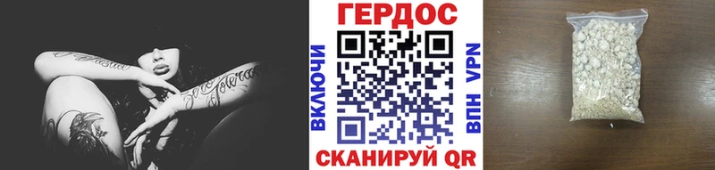 Героин Heroin  Купить  Вязьма 