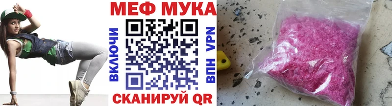 Меф мука Купить Вязьма
