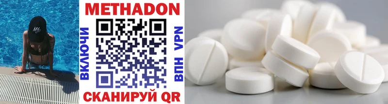 Купить закладки  Вязьма  МЕТАДОН methadone 