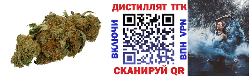 Купить закладки Вязьма ТГК жижа